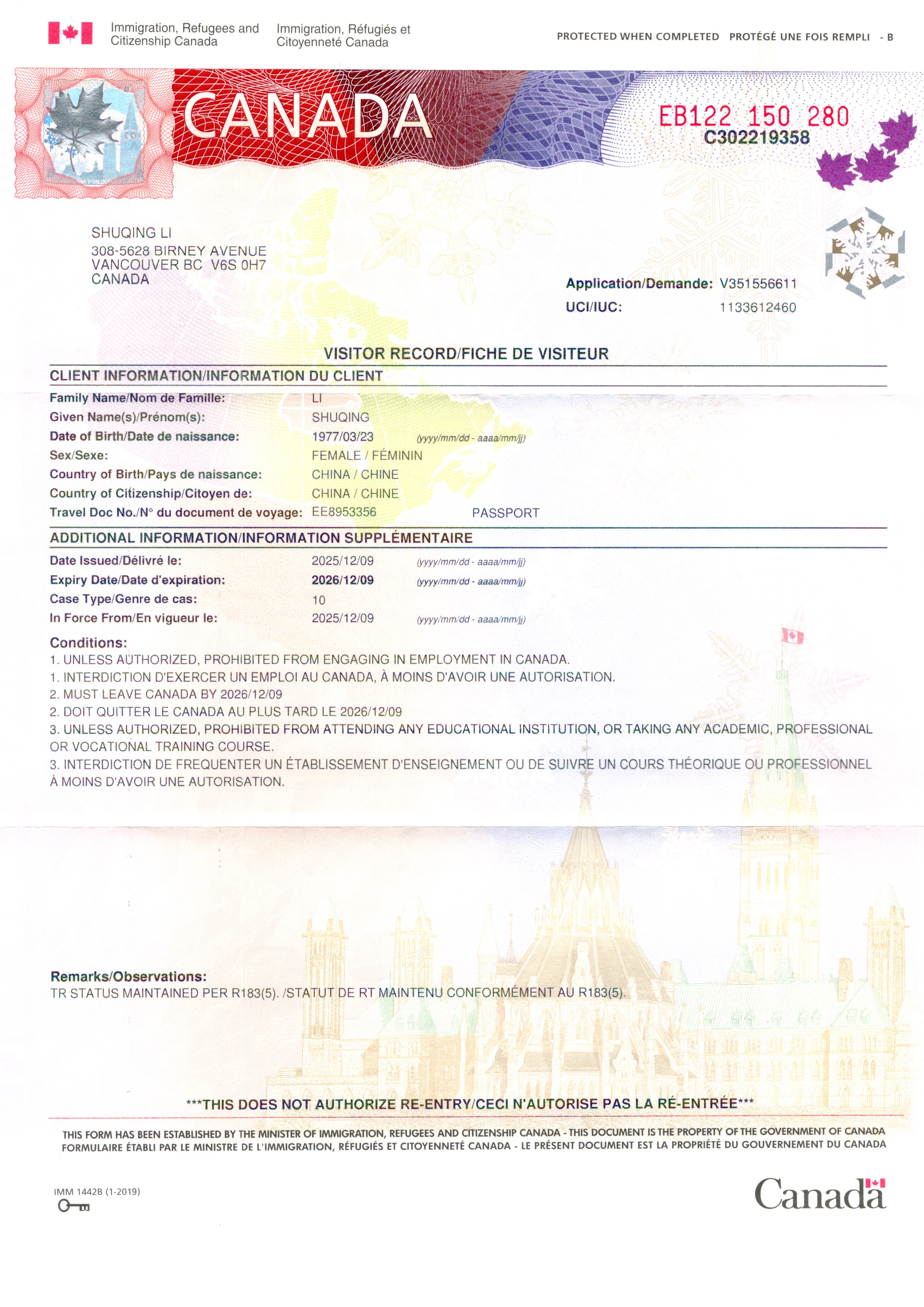 2025年12月补充案例