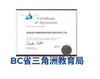 BC省三角洲教育局
